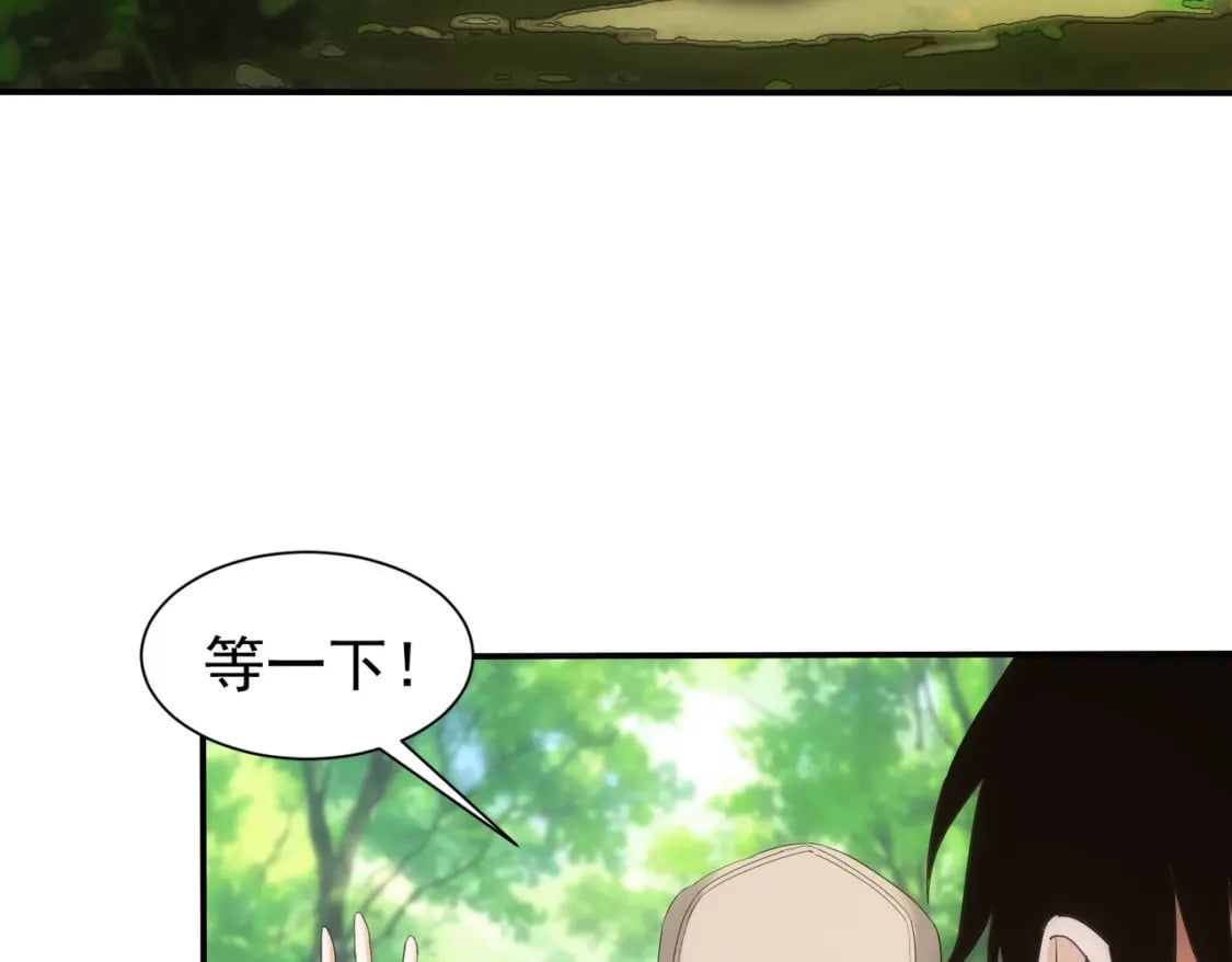 我能看到成功率漫画,第305话 下墓2图