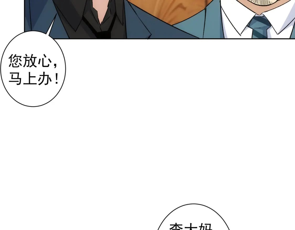 我能看到成功率免费漫画漫画,第324话 把小P送人1图