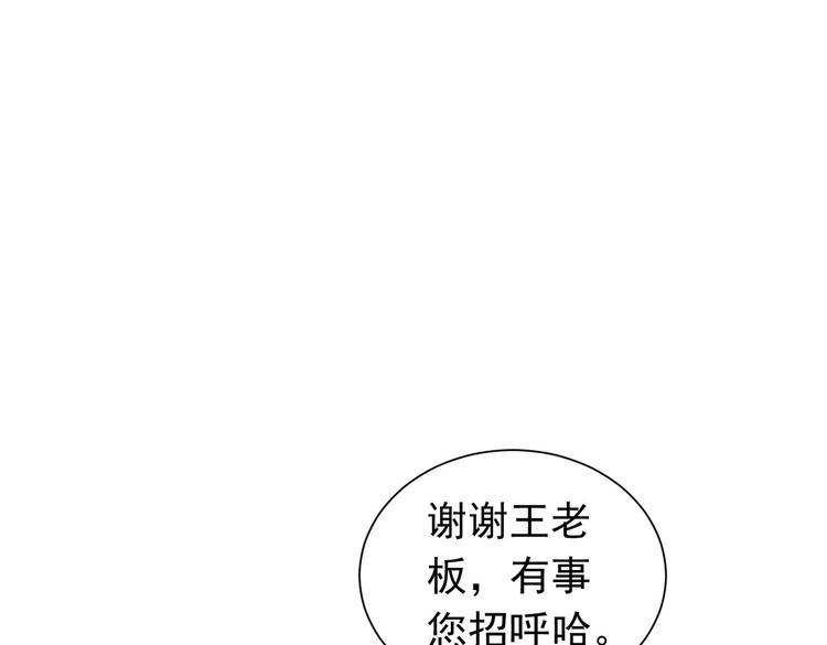 我能看到成功率第二季免费观看樱花动漫漫画,第81话 引蛇出洞2图