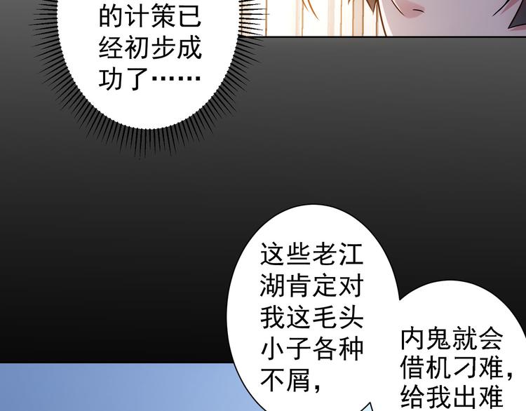 我能看到成功率第二季26漫画,第61话 作弊风云2图