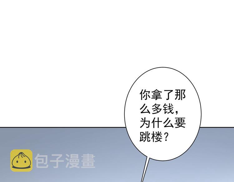 我能看到成功率白武漫画,第101话 重回校园1图