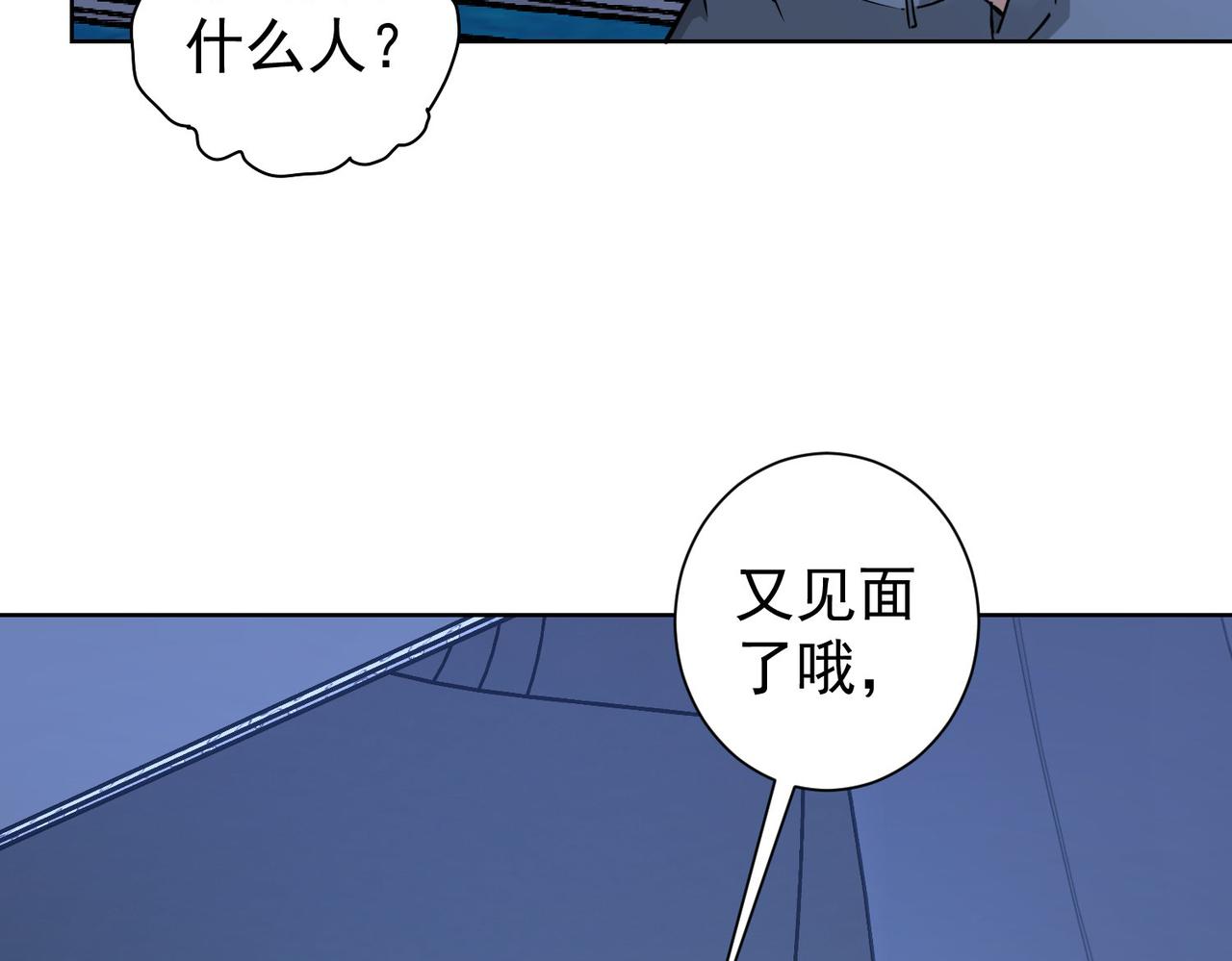 我能看到成功率第二季动漫全集免费漫画,第239话 恐怖情人2图