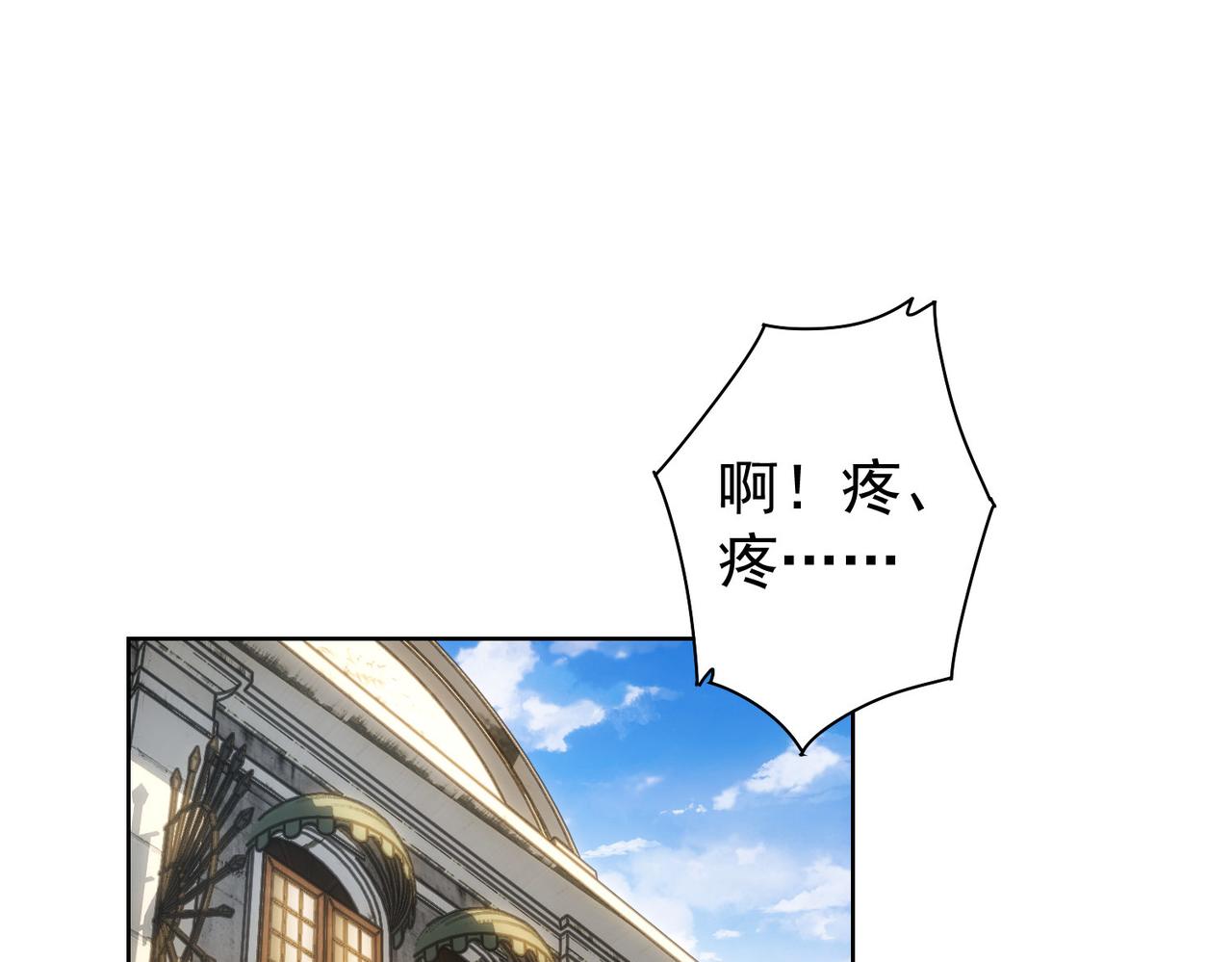 我能看到成功率能1季漫画,第244话 选秀1图