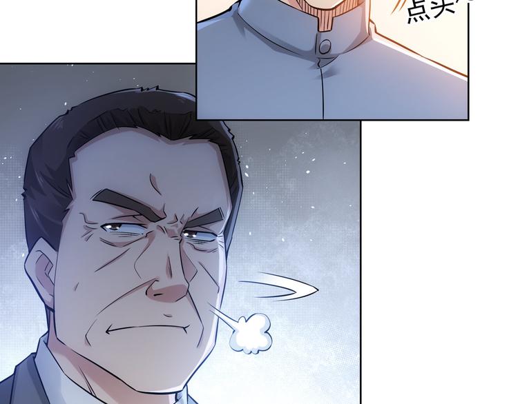 我能看到成功率小说免费漫画,第61话 作弊风云1图