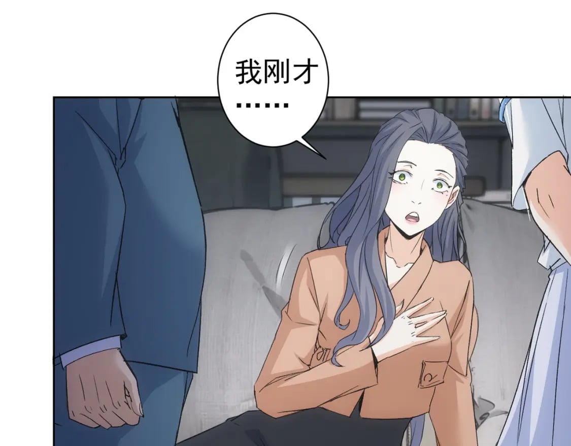 我能看到成功率第6季免费观看漫画,第339话 枷锁2图