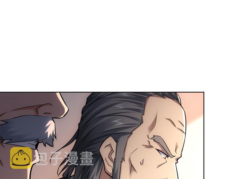 我能看到成功率3季动漫免费观看漫画,第66话 鱼目混珠1图