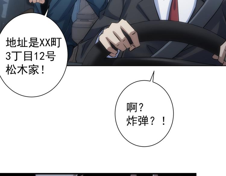 我能看到成功率第三季全集免费播放漫画,第121话 危险警报1图