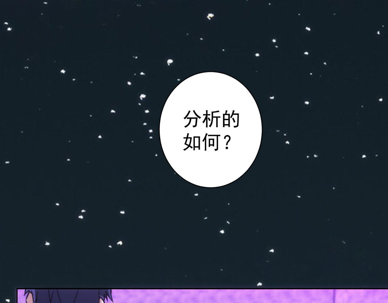 我能看到成功率第一季免费观看动漫巴士漫画,第151话 反杀小丑1图