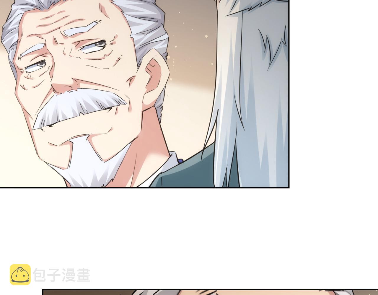 我能看到成功率漫画,第246话 花样老太爷2图