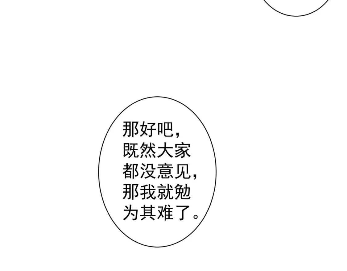 我能看到成功率第四季漫画,第319话 对刀1图