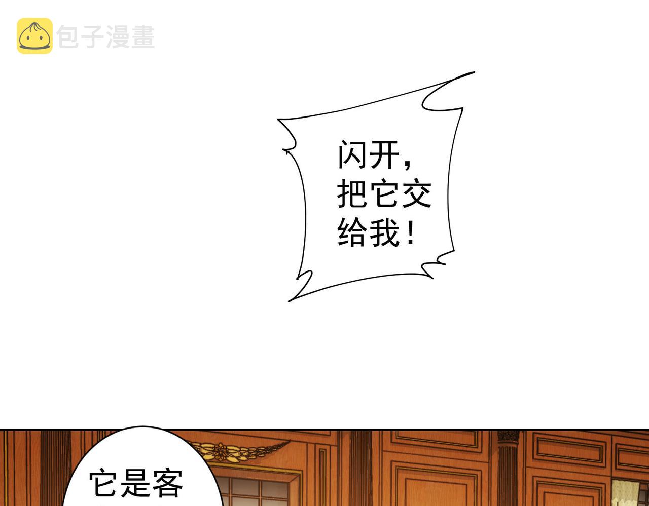 修仙我能看到成功率漫画,第232话 网瘾少女1图