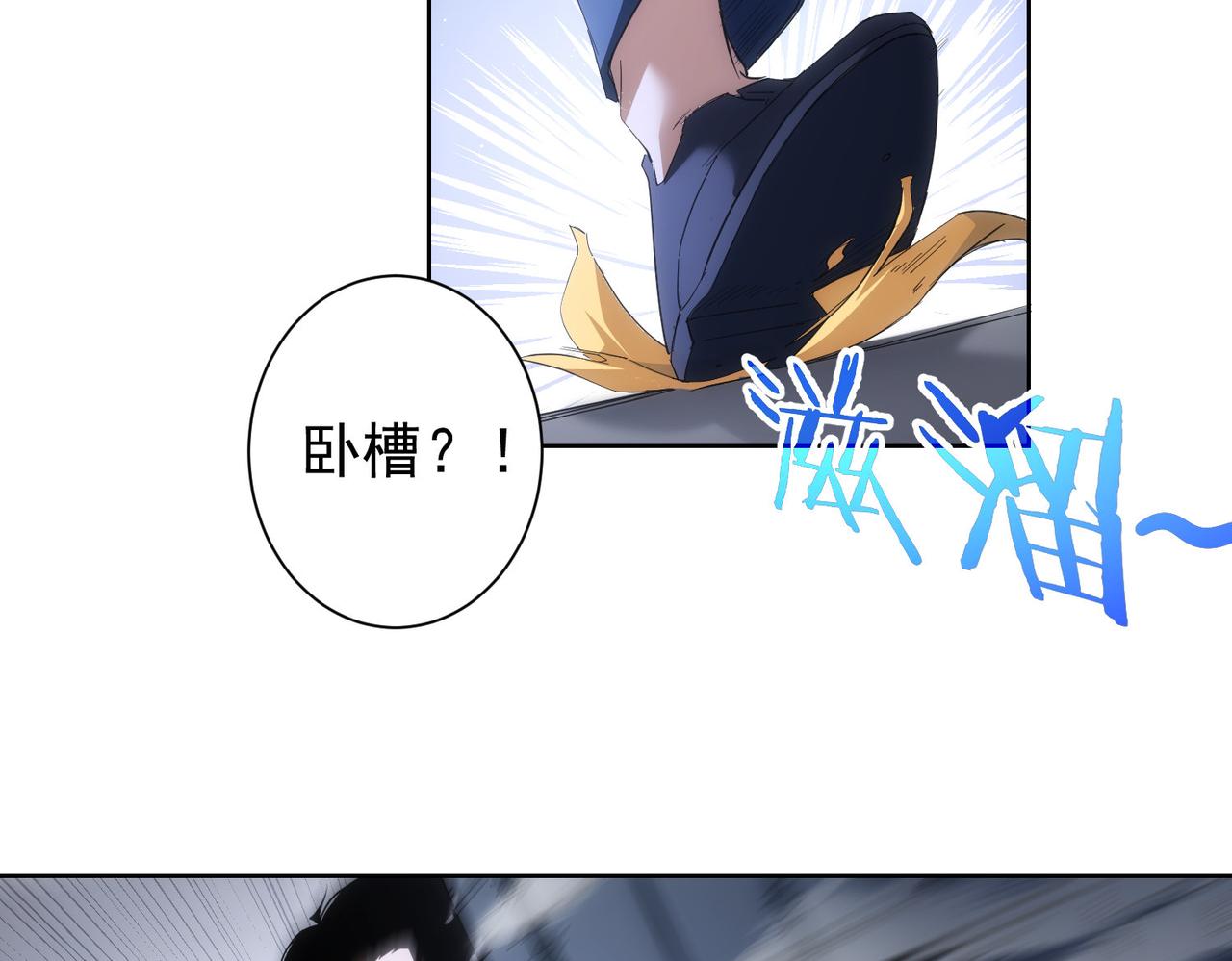 我能看到成功率第二季12漫画,第204话 对决1图