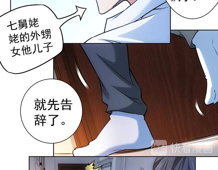 我能看到成功率第3季在线观看全集免费播放漫画,第10话 基操勿6！1图