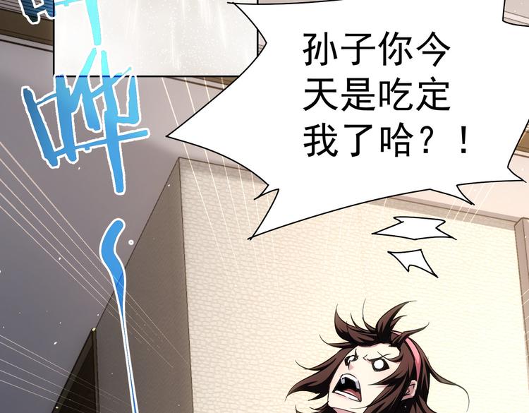 超级系统我能看到成功率漫画,第107话 海王攻略2图