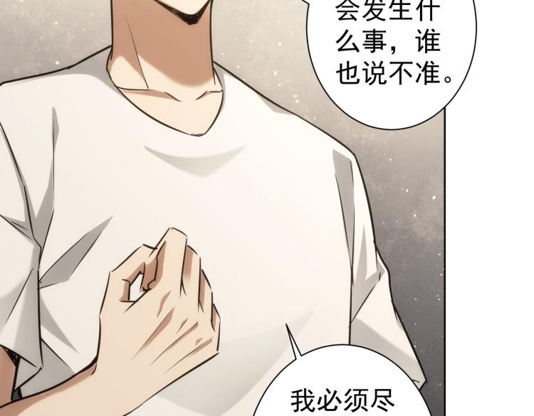 我能看到万物经验点漫画,第137话 系统人1图