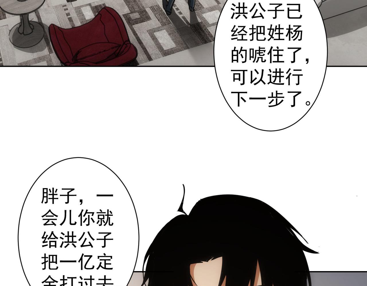 我能看到成功率动漫第一季漫画,第224话 列阵2图