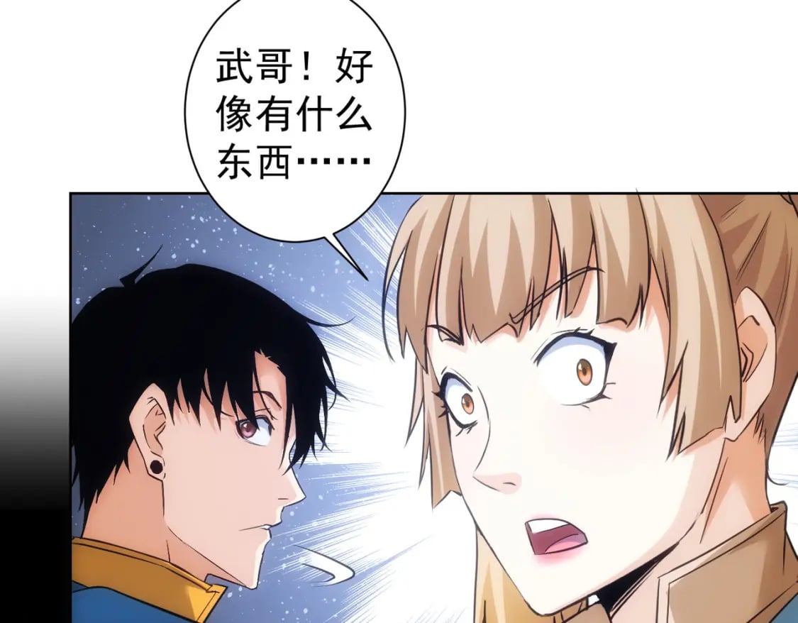 我能看到成功率漫画,第306话 步步惊心2图