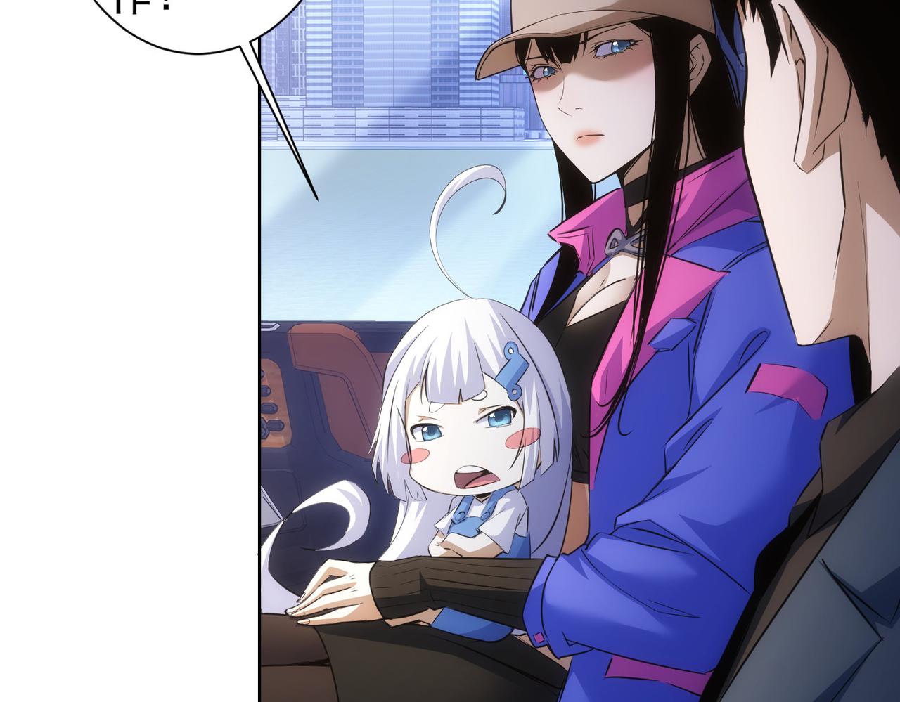 我能看到成功率第三季片尾曲漫画,第266话 与虎谋皮2图