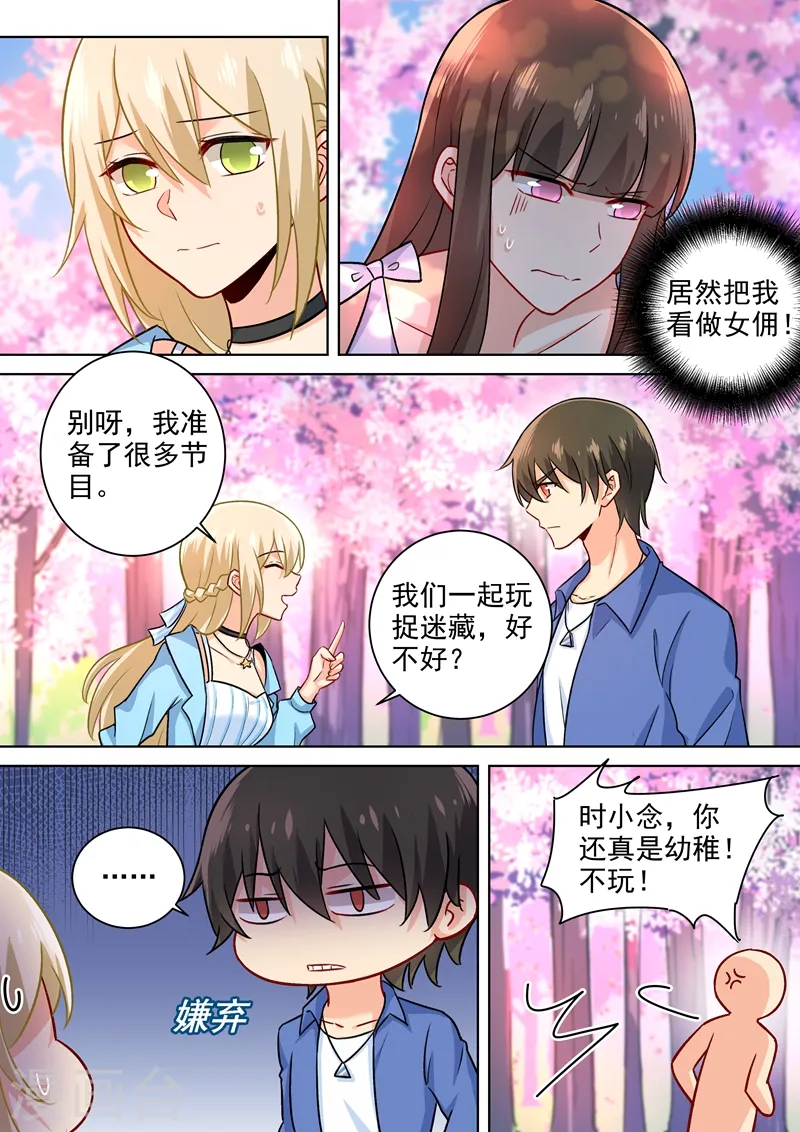 我的男人是个偏执狂宫欧小说漫画,第199话 宫欧VS慕千初1图