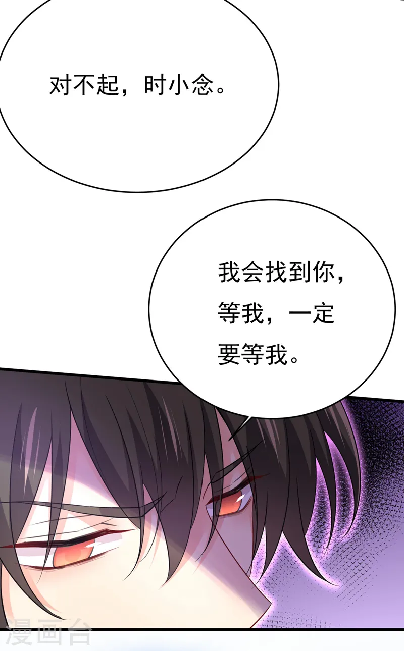 我的男人是个偏执狂免费阅读奇妙漫画,第496话 你只关心孩子？2图