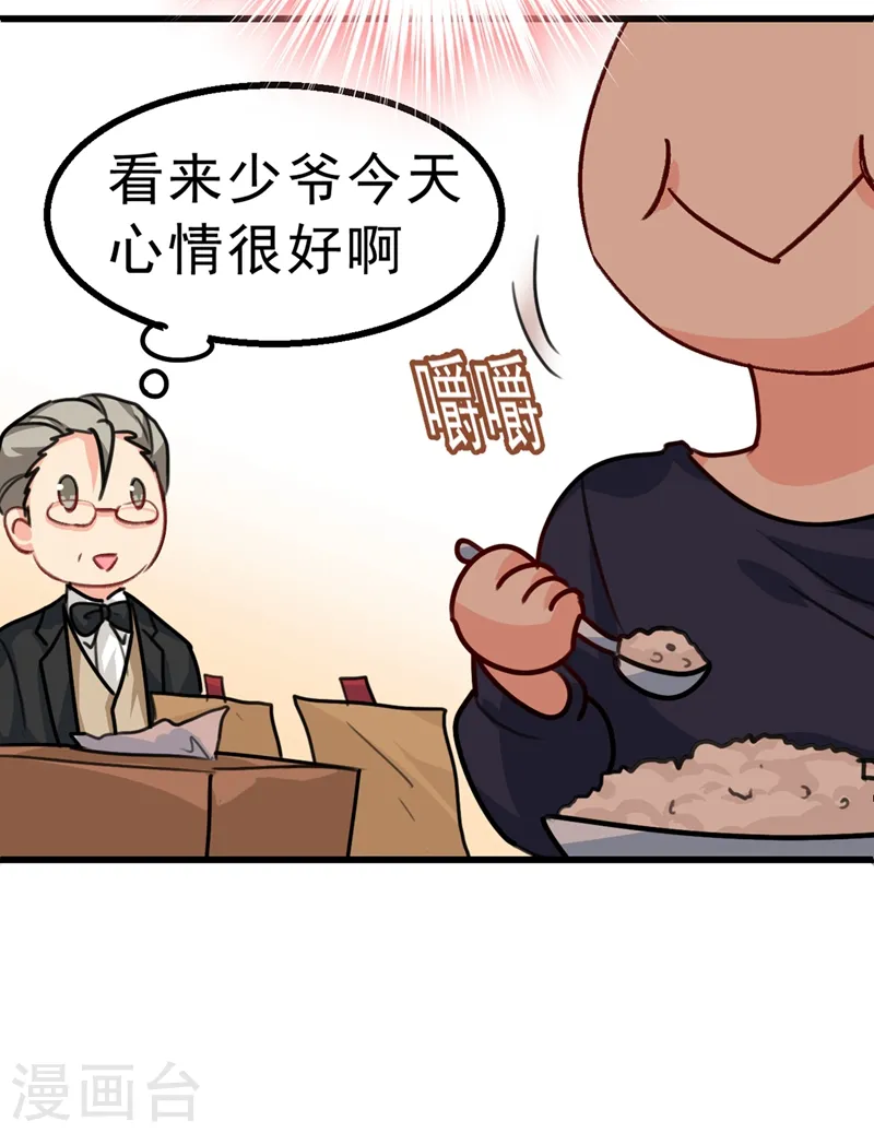 我的男人是个偏执狂第三季漫画,第302话 她爱他的方式2图