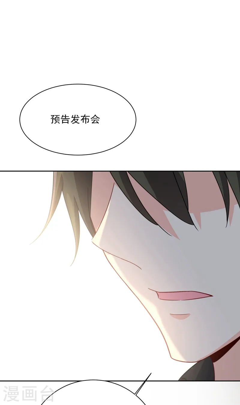 我的男人是个偏执狂漫画免费漫画,第309话 我怎么这么离不开你2图