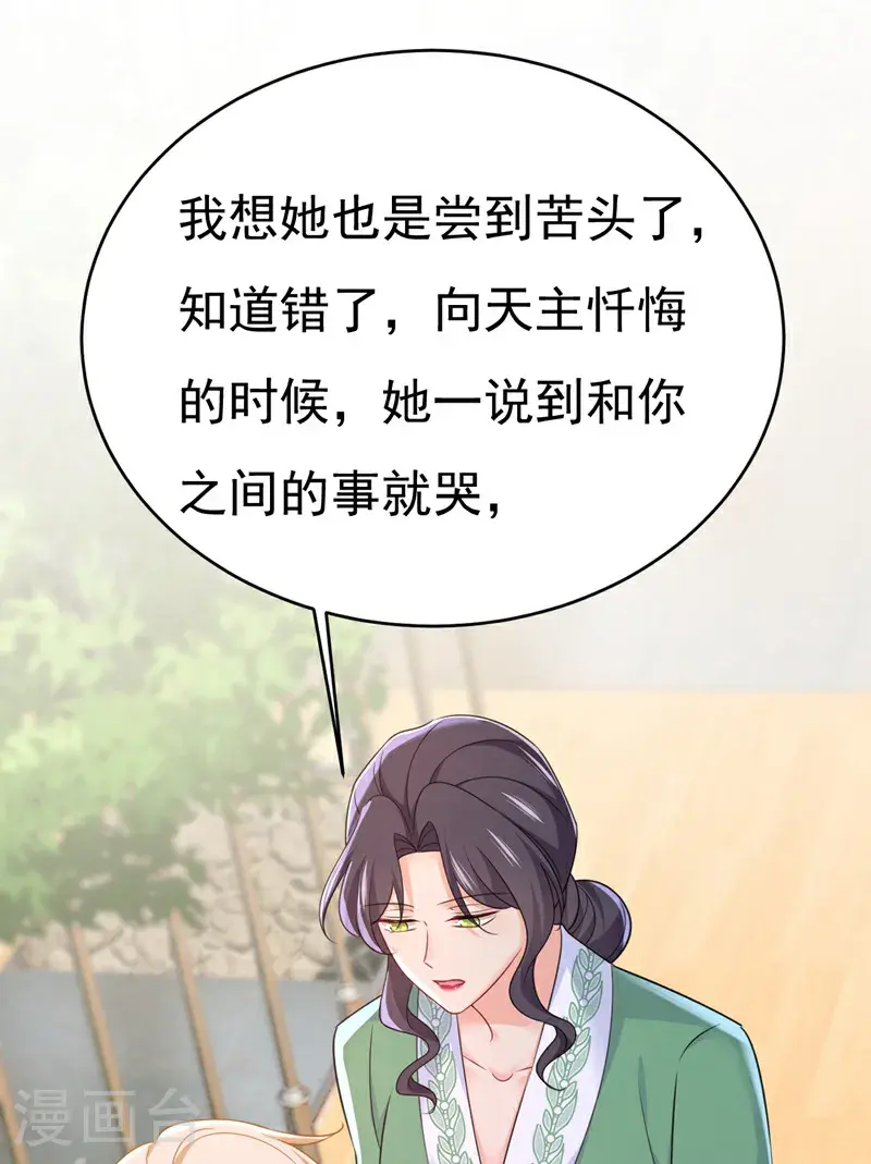 我的男人是个偏执狂有小说吗漫画,第653话 时笛让千初振作了？1图