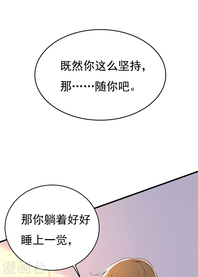 我的男人是个偏执狂漫画下拉免费漫画,第465话 突然停电了？！2图