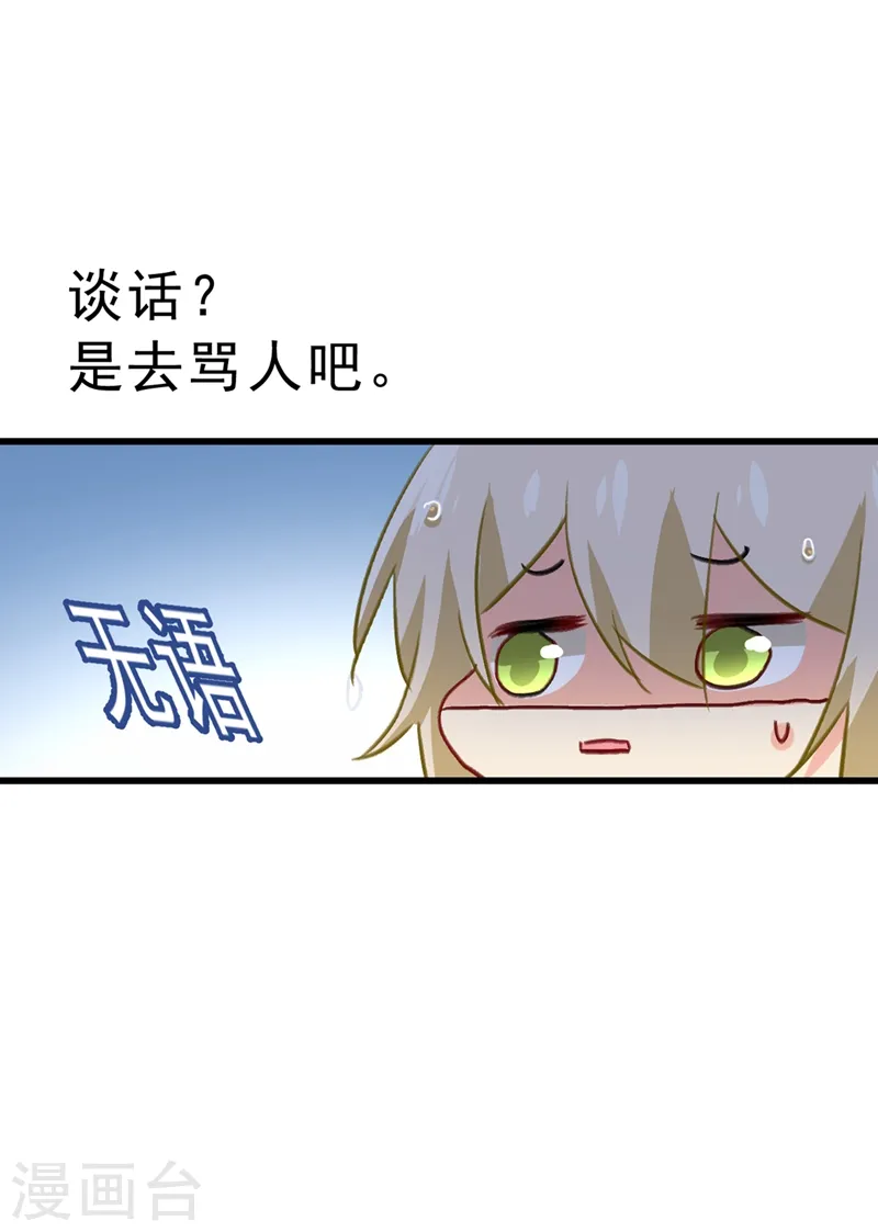 我的男人是个偏执狂漫画,第289话 她因宫欧而重新开始1图