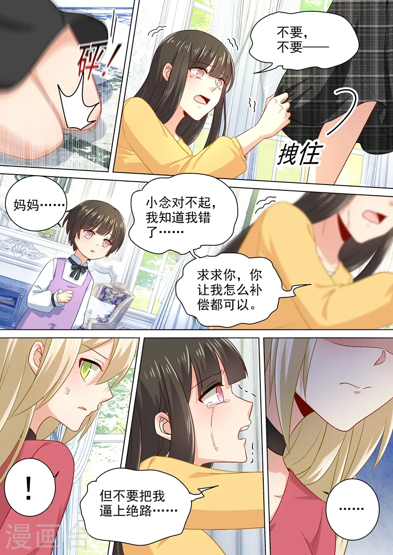 我的男人是个偏执狂免费漫画下拉式奇漫屋漫画,第175话 告诉宫欧真相1图