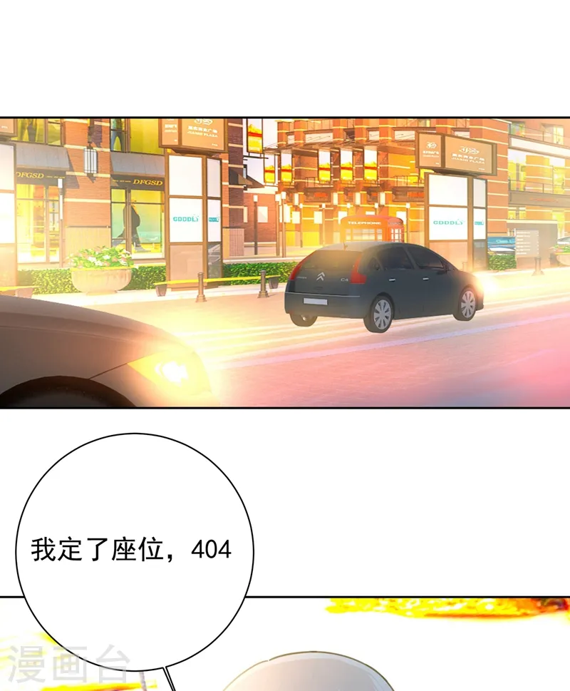 我的男人是个偏执狂第三季漫画,第310话 性取向测试1图