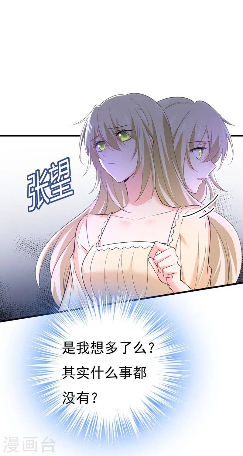 我的男人是个偏执狂漫画全集免费漫画,第444话 家里有小偷？2图