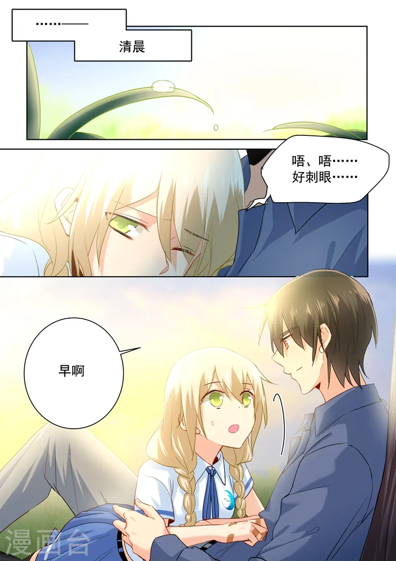 我的男人是个偏执狂漫画670免费阅读漫画,第142话 学生制服1图