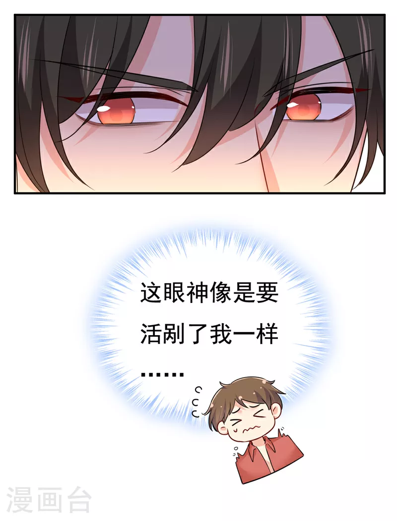 我的男人是个偏执狂宫欧小说漫画,第600话 给她送微波炉？1图