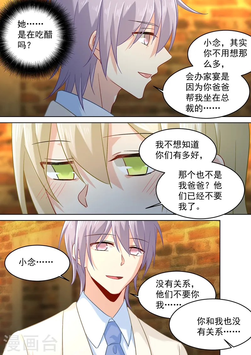 我的男人是个偏执狂免费阅读奇妙漫画,第169话 放手！我和你没关系！2图