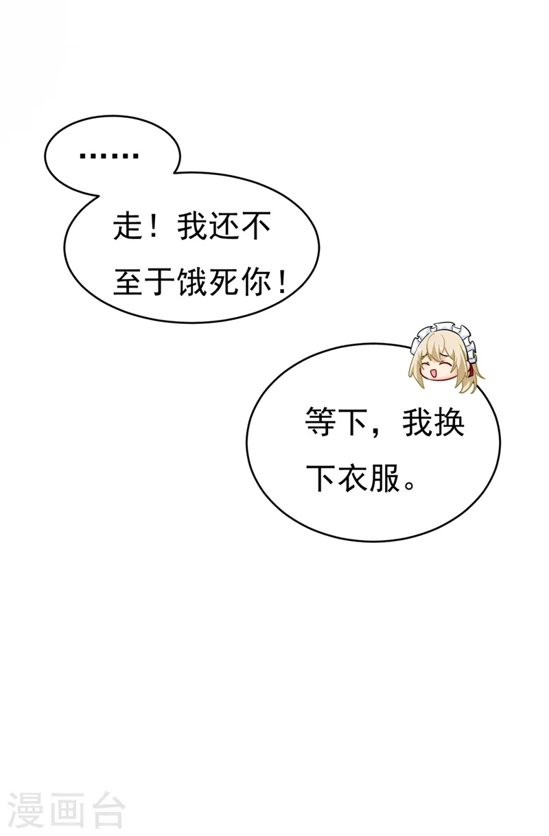 我的男人是个偏执狂漫画下拉式免费阅读漫画,第406话 宫先生做的饭真好吃1图