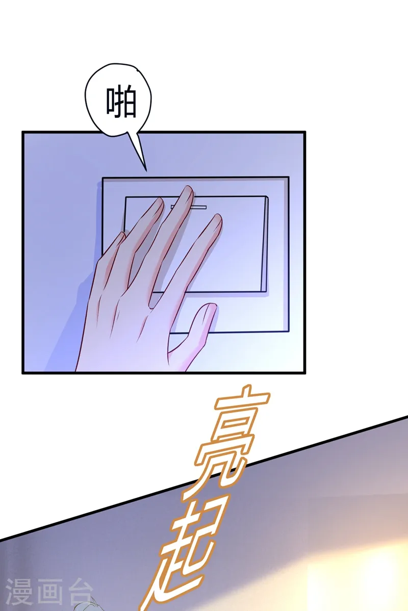 我的男人是个偏执狂漫画下拉免费漫画,第444话 家里有小偷？2图