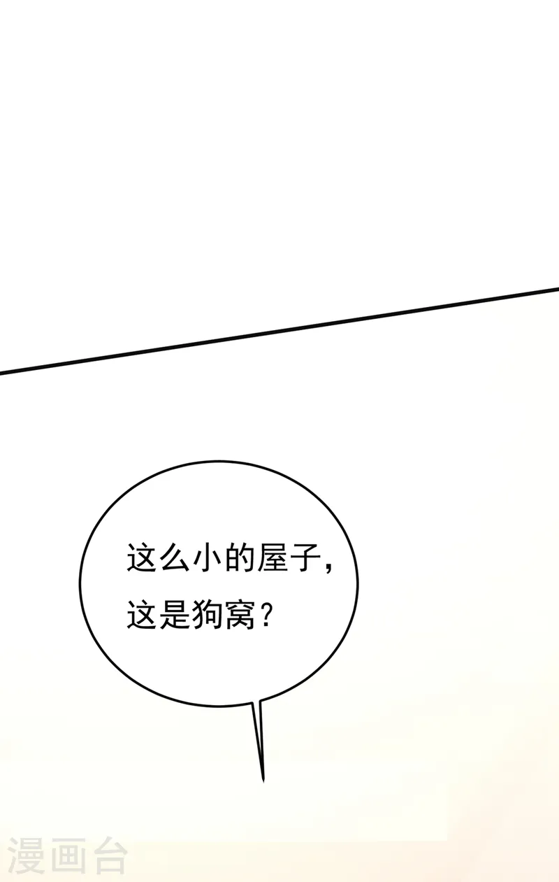 我的男人是个偏执狂免费下拉式漫画漫画,第447话 我偷吃？有证据吗1图