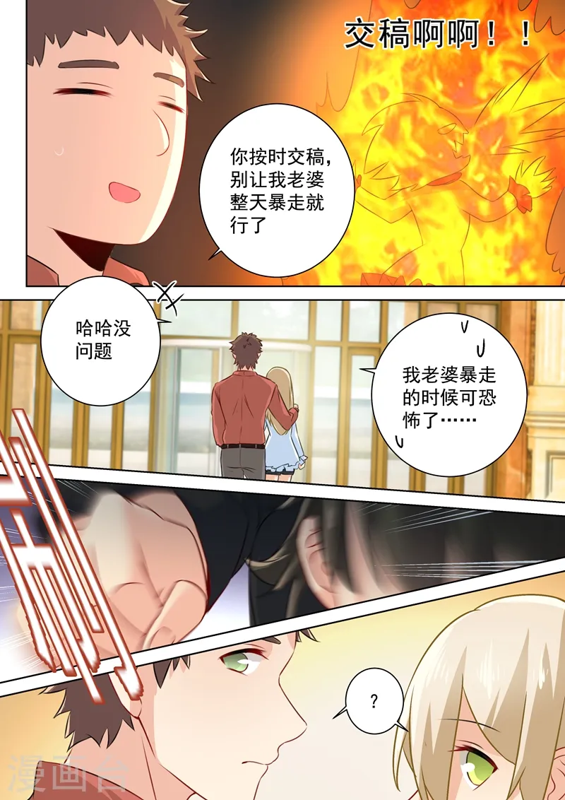 我的男人是个偏执狂免费阅读漫画,第81话 疯狂的占有欲2图