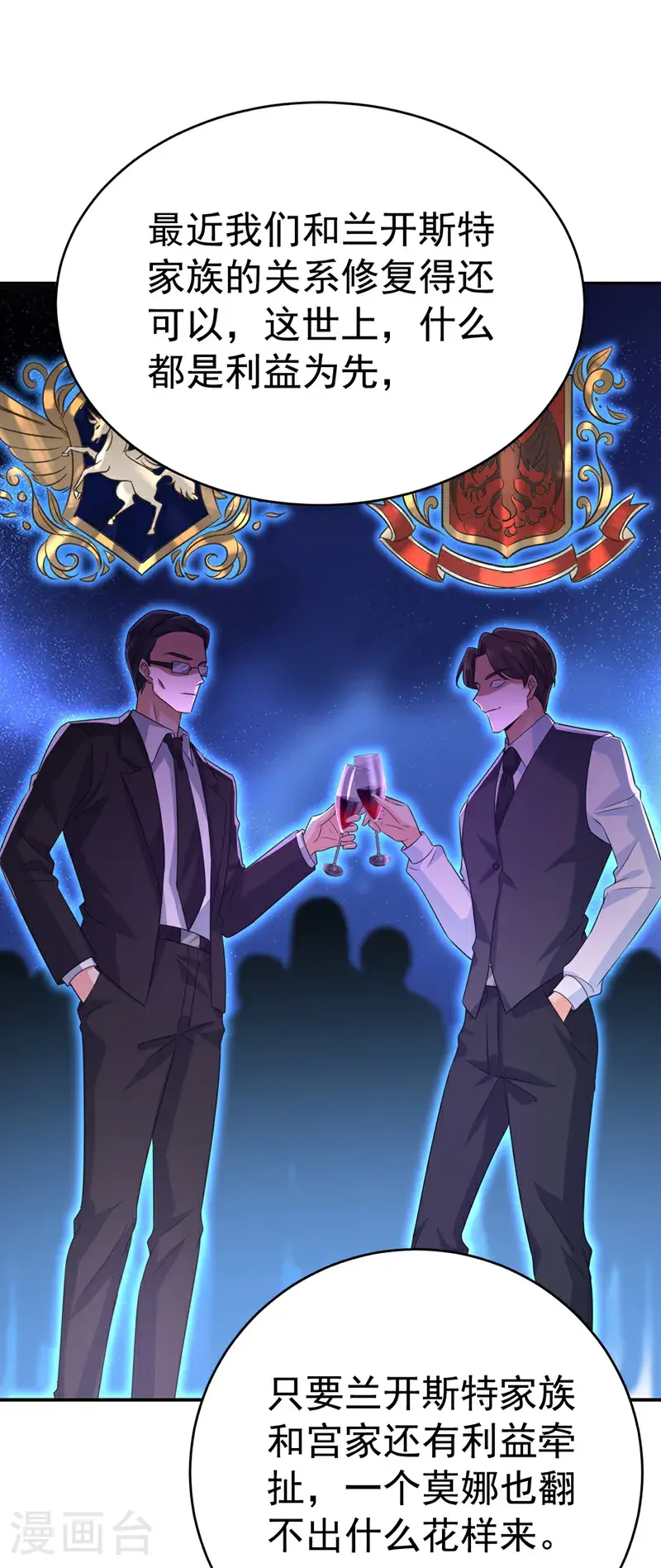 我的男人是个偏执狂漫画,第641话 你别动席家！1图
