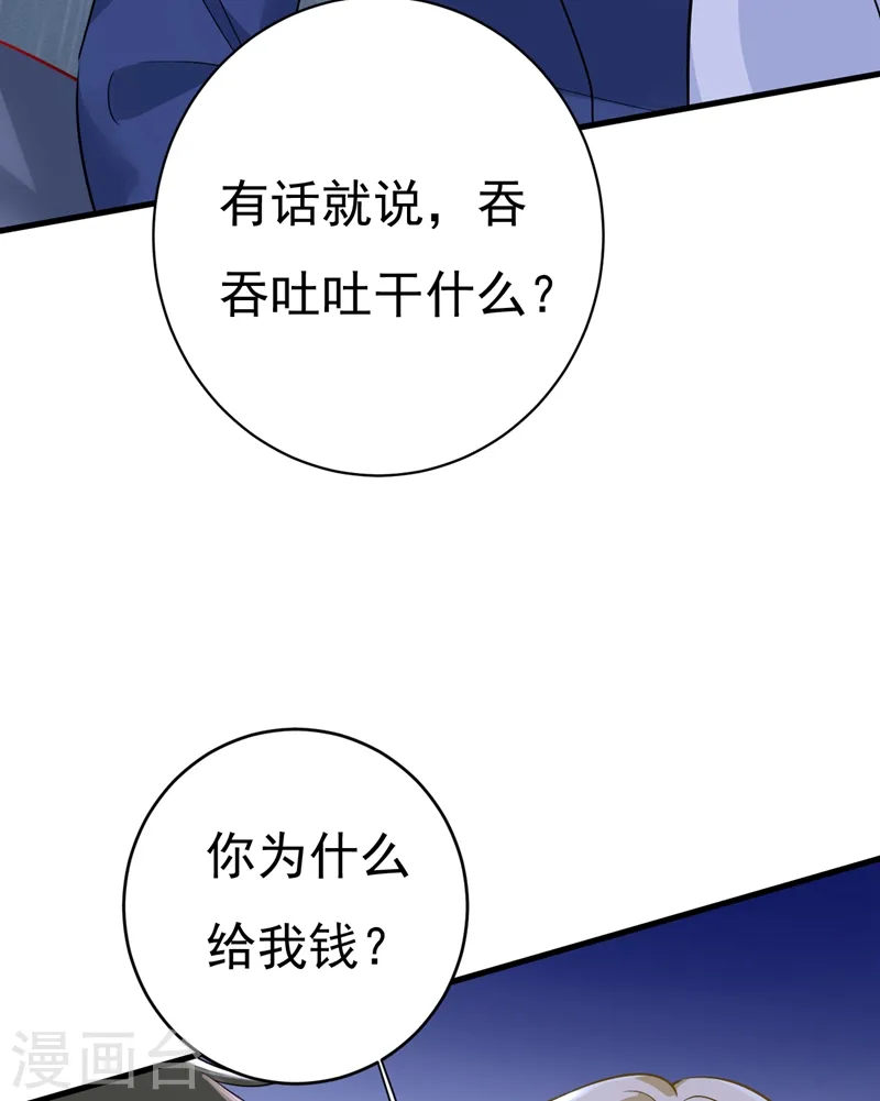 我的男人是个偏执狂漫画免费阅读下拉土豪漫画,第462话 我只要一个答案2图