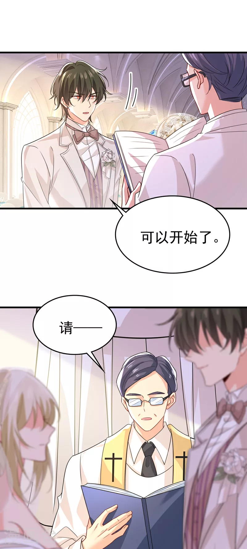 我的男人是个偏执狂漫画670免费阅读漫画,第589话 宫欧，你无耻！2图