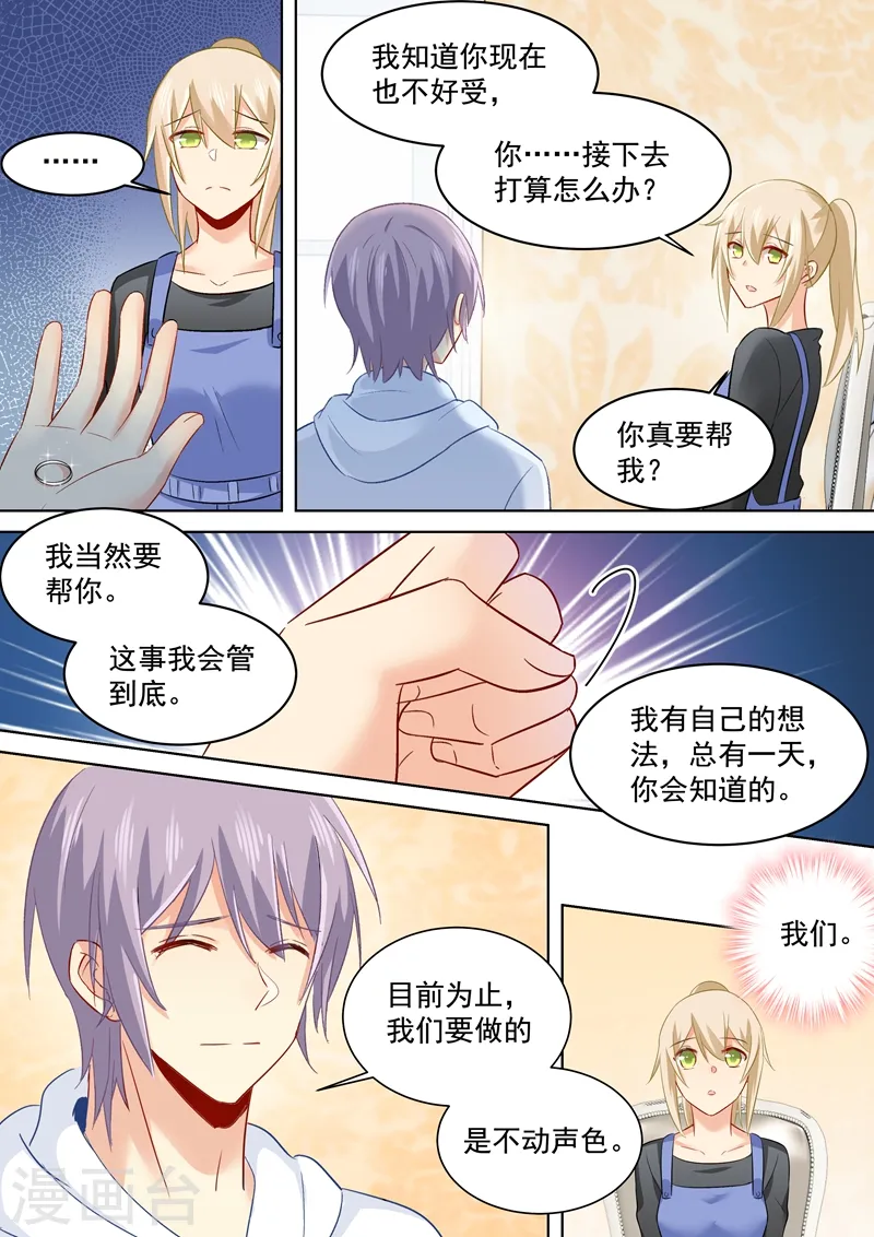 我的男人是个偏执狂免费下拉式漫画漫画,第160话 小念，你相信我吗？2图