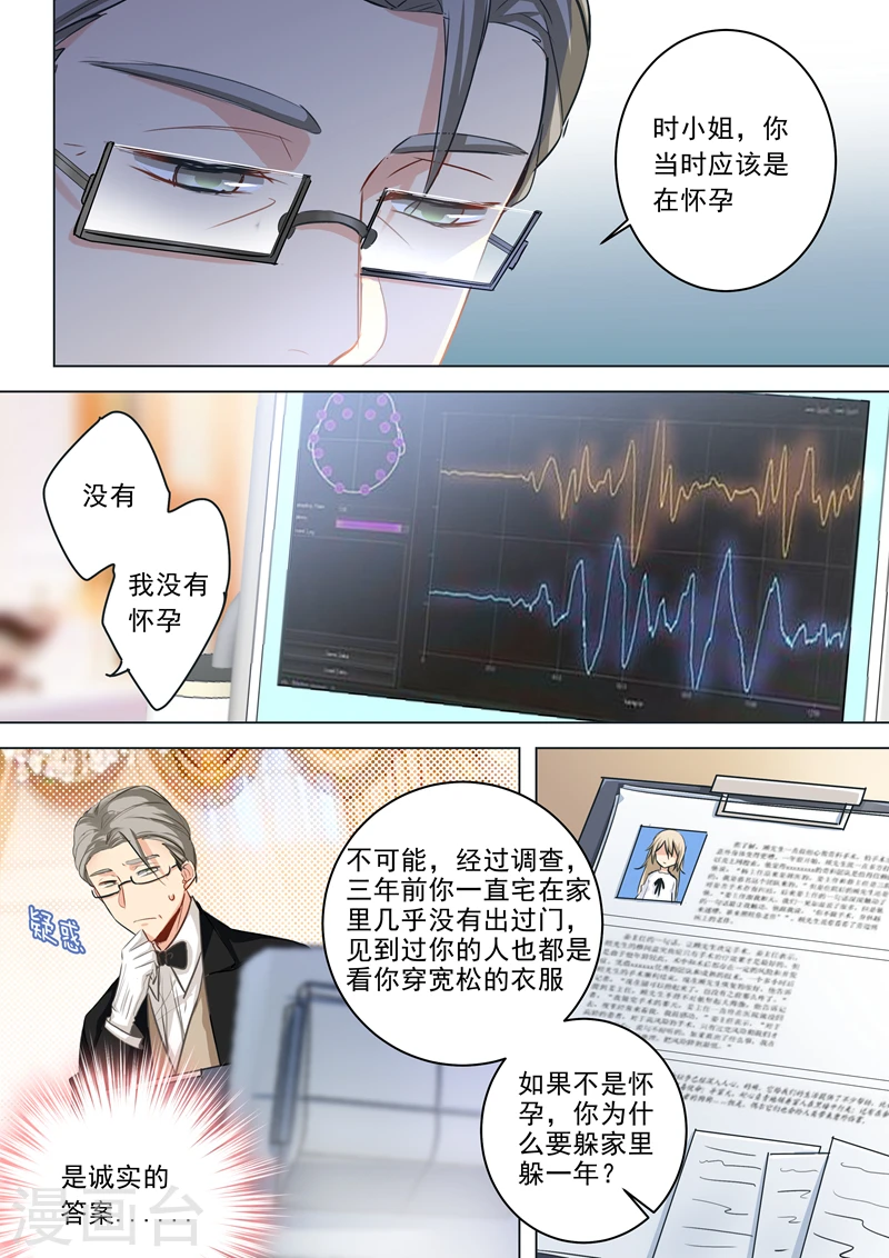 我的男人是个偏执狂漫画免费阅读漫画,第6话 主动爬上他的床2图