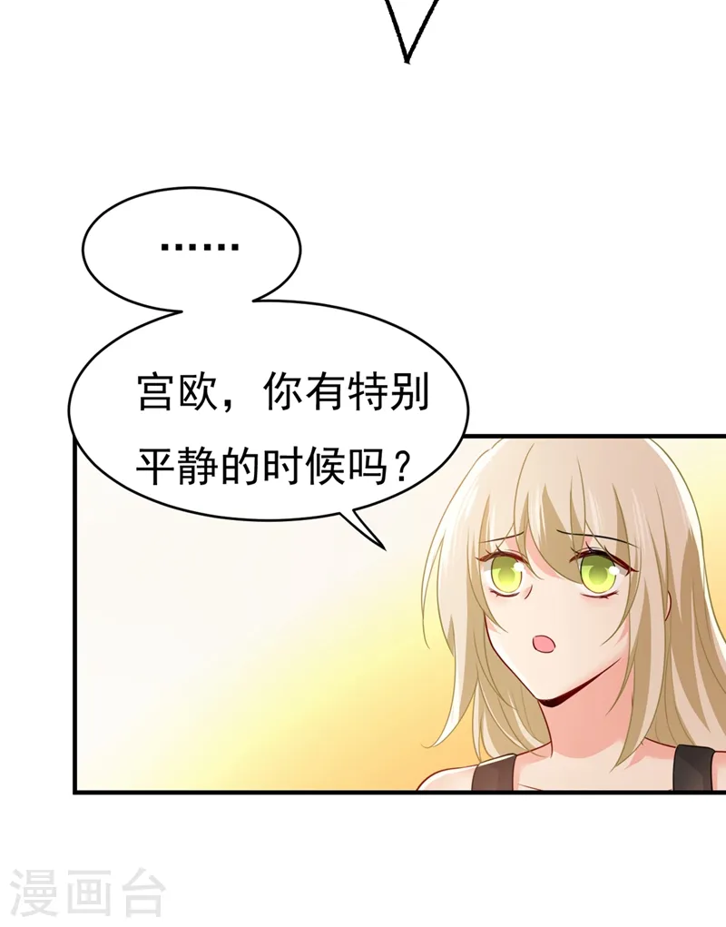 我的男人是个偏执狂全集漫画,第396话 去看医生好不好？2图