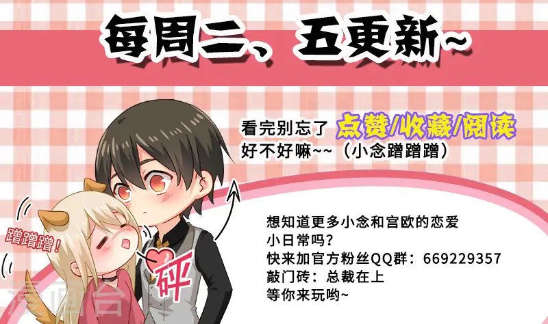 我的男人是个偏执狂小说免费漫画,第192话 过来，给我按摩！1图