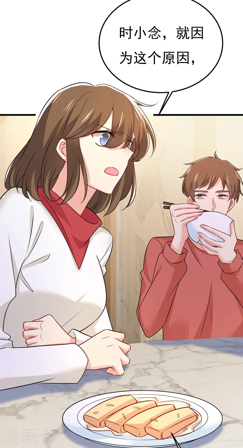 我的男人是个偏执狂漫画,第439话 宫欧没给你钱？！1图