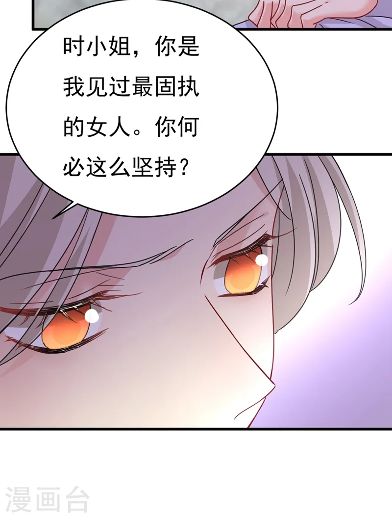 我的男人是个偏执狂有小说吗漫画,第377话 我会自证清白的2图