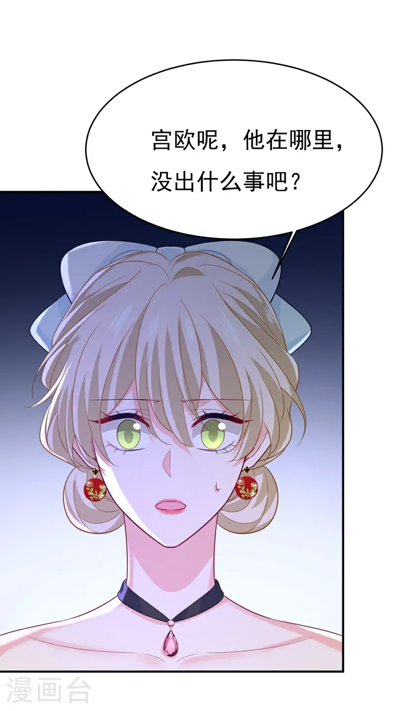 我的男人是个偏执狂免费阅读漫画,第666话 两人产生了口角？1图