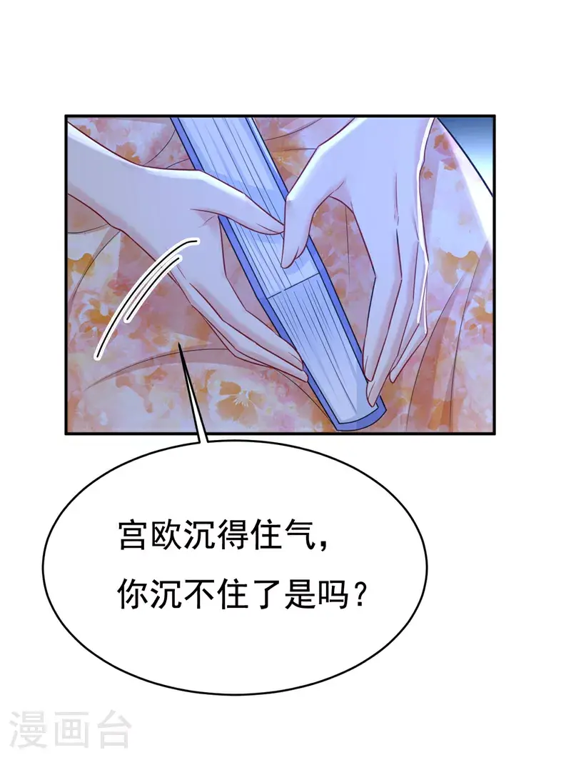 我的男人是个偏执狂免费漫画下拉式奇漫屋漫画,第637话 请你们收手吧！1图